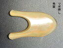 ツボ押し かっさ板 兼用
