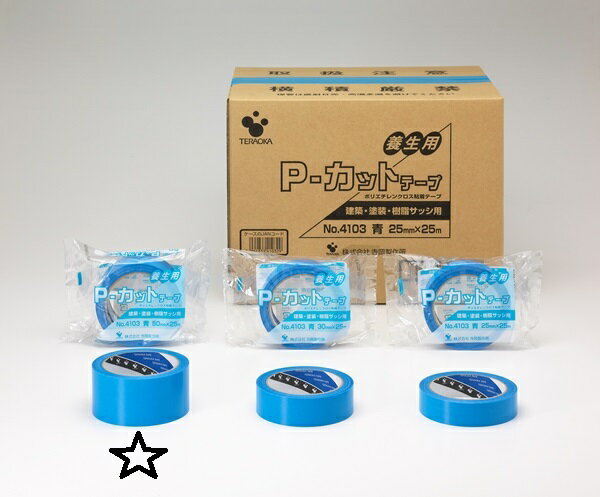 寺岡製作所 養生用 P-カットテープ 建築 塗装 樹脂サッシ用 No.4103 50mmx25m 青 1ケース(30巻) 価格【代引き不可商品です】『北海道・沖縄・離島は別途送料かかります』
