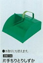 八ツ矢工業 片手ちりとり しずか #39014 10個価格【法人様限定】【代引不可】【北海道・沖縄・離島別途運賃】