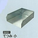 八ツ矢工業 てつみ 小 #56551 鉄製の箕(手箕)5個価格【法人様限定】【代引不可】【北海道・沖縄・離島別途運賃】