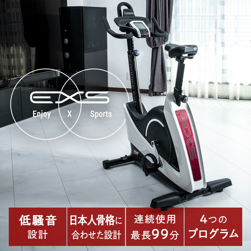 コナミスポーツ エアロバイクEXS 静音 家庭用 コンパクト 連続使用時間 最長99分 配送・組立設置無料 送料無料 1年保証 イクス 最新モデル