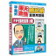 【代引不可】メディアファイブ 平島式東大合格暗記術 FP技能検定試験2級 6ヶ月保証版