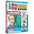 media5平島式東大合格暗記術重要用語編第3種電気主任技術者　6ヶ月保証版メディア・ファイブ　の商品概要　東大卒・塾講師があみだした「平島式東大合格暗記術」が資格試験に対応しました。一度覚えた重要用語を忘れさせない「暗記術」です。重要なポイントは二つ。一つは、本当に覚えておく必要があるものを覚えること。暗記を始める前に、暗記すべきことを編集し、自分に最適な単語帳を作ります。二つ目は、暗記したあと忘れないようにすること。つまり、忘れそうな頃に繰り返して、覚えているかチェックします。「平島式東大合格暗記術」は、この二つのポイントを繰り返しながら、重要用語を大脳の記憶領野に定着させてゆくのです。※6ヶ月間保証版とは、商品をお買い上げになりユーザー登録をしていただいた方に、ユーザー登録日から6ヶ月間、無償で最新データを更新できる制度です。6ヶ月間保証サービスをご利用になるには、インターネットに接続できる環境が必要です。（ブロードバンド環境推奨）メーカー名メディア・ファイブJANコード4512397507759商品名media5平島式東大合格暗記術重要用語編第3種電気主任技術者　6ヶ月保証版商品型番-ジャンル実用／家庭／趣味 ＞＞ 一般資格／検定 ＞＞ 第3種電気主任技術者対応機種（OS）WIN　VISTA供給メディアCD－ROM発売（予定）日20090605備考[対応OS]Windows Vista/XP/2000（日本語版） [CPU]intel PentiumIII orそれ以上の互換CPU（600MHz以上） [HDD]256M以上（512MB以上推奨） [解像度]1024×600。16ビット以上を表示可能なカラーモニタ [その他]Windows互換のサウンドカード/Internet Explorer 6.0以上※商品内容・動作環境等につきましては、メーカーにてご確認下さい。※画像は商品イメージです。色やパッケージは実際の商品と若干異なる場合があります。