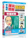 media5平島式東大合格暗記術重要用語編宅建試験　6ヶ月保証版メディア・ファイブ　の商品概要　東大卒・塾講師があみだした「平島式東大合格暗記術」が資格試験に対応しました。一度覚えた重要用語を忘れさせない「暗記術」です。重要なポイントは二つ。一つは、本当に覚えておく必要があるものを覚えること。暗記を始める前に、暗記すべきことを編集し、自分に最適な単語帳を作ります。二つ目は、暗記したあと忘れないようにすること。つまり、忘れそうな頃に繰り返して、覚えているかチェックします。「平島式東大合格暗記術」は、この二つのポイントを繰り返しながら、重要用語を大脳の記憶領野に定着させてゆくのです。※6ヶ月間保証版とは、商品をお買い上げになりユーザー登録をしていただいた方に、ユーザー登録日から6ヶ月間、無償で最新データを更新できる制度です。6ヶ月間保証サービスをご利用になるには、インターネットに接続できる環境が必要です。（ブロードバンド環境推奨）メーカー名メディア・ファイブJANコード4512397507773商品名media5平島式東大合格暗記術重要用語編宅建試験　6ヶ月保証版商品型番-ジャンル実用／家庭／趣味 ＞＞ 一般資格／検定 ＞＞ 宅建試験対応機種（OS）WIN　VISTA供給メディアCD－ROM発売（予定）日20090626備考[対応OS]Windows Vista/XP/2000（日本語版） [CPU]intel PentiumIII orそれ以上の互換CPU（600MHz以上） [HDD]256M以上（512MB以上推奨） [解像度]1024×600。16ビット以上を表示可能なカラーモニタ [その他]Windows互換のサウンドカード/Internet Explorer 6.0以上※商品内容・動作環境等につきましては、メーカーにてご確認下さい。※画像は商品イメージです。色やパッケージは実際の商品と若干異なる場合があります。