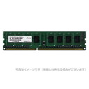 【代引不可】ADTEC DOS/V用DDR3-1333 UDIMM 2GB 製品型番：ADS10600D-2G