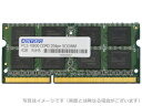 商品バリエーションDOS/V用 DDR3-1333 SO-DIMM 8GBx2枚特徴FeatureJEDEC規格準拠。ノートPC等、省スペースに有効な小型メモリモジュール。DDR3-1333 を搭載し、最大10.7GB/sのデータ転送レートを実現。高品質、高信頼性の6年保証品。指定有害物質を排除した、RoHS指令対応品。省電力対応メモリ（ADS10600N-H2G、ADS10600N-H4G）。※パソコンによっては対応していないメモリもございます。必ずメモリ検索にてご確認ください。※生産時期により、上位互換メモリを使用する場合があります。※Windowsがサポートしている最大メモリサイズは、OSのエディション等によって異なります。詳しくはメーカーホームページでご確認ください。仕様Spec商品名DOS/V用 DDR3-1333 SO-DIMM 8GB搭載メモリ DDR3 SDRAM(DDR3-1333) スピード PC3-10600 形状 204pin SO-DIMM 種類 Unbuffered エラーチェック機能 なし 準拠規格 JEDEC 保証期間 6年保証 仕様 8GBメーカーADTECブランドADTEC型番ADS10600N-8GJANコード4946516079382カテゴリ8GB発売(予定)日発売中※記載された製品の価格、仕様、サービス内容及び企業情報などは発表日現在のものです。※最新の情報に関しましては、メーカーサイトをご覧ください。