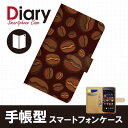 STREAM 手帳ケース STREAM 手帳型 カバー 手帳型 ストリーム ケース カバー 手帳型 ストリーム201hw 201hw カバー 【メール便送料無料】 【スマホ カバー/スマホ ケース】 手帳タイプ/ブック型/レザー【スイーツ 】