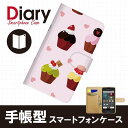 ビジネススマートフォン 手帳ケース ビジネススマートフォン 手帳型 カバー 手帳型 ビジネススマートフォン ケース カバー 手帳型 f04fカバー 【メール便送料無料】 【スマホ カバー/スマホ ケース】 手帳タイプ/ブック型/レザー【スイーツ 】