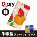 AQUOSPHONE 手帳ケース AQUOSPHONE 手帳型 カバー 手帳型 アクオスフォン ケース カバー 手帳型 アクオスフォンis12sh is12sh カバー 【メール便送料無料】 【スマホ カバー/スマホ ケース】 手帳タイプ/ブック型/レザー【スイーツ 】