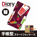 AQUOSPHONEsi 手帳ケース AQUOSPHONE si 手帳型 カバー 手帳型 アクオスフォンsi ケース カバー 手帳型 アクオスフォンエスアイsh-07e sh07e カバー 【スマホ カバー/スマホ ケース】 手帳タイプ/ブック型/レザー【スイーツ 食物】