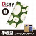 XperiaZ2 手帳ケース Xperia Z2 手帳型 カバー 手帳型 エクスペリアz2 ケース カバー 手帳型 エクスペリアゼットツーso-03f so03f カバー【メール便送料無料】 【スマホ カバー/スマホ ケース】 手帳タイプ/ブック型/レザー【スイーツ】
