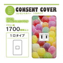 ドレスマ【1口用】お菓子 スイーツ デザート 【コスモシリーズワイド21対応】 コンセントカバー コンセントプレート スイッチカバー スイッチプレート おしゃれ デザイン 交換用 1口 2口 3口 5口 6口