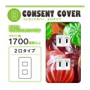 ドレスマ【2口用】お菓子 スイーツ デザート 【コスモシリーズワイド21対応】 コンセントカバー コンセントプレート スイッチカバー スイッチプレート おしゃれ デザイン 交換用 1口 2口 3口 5口 6口