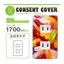 ドレスマ【2口用】お菓子 スイーツ デザート 【コスモシリーズワイド21対応】 コンセントカバー コンセントプレート スイッチカバー スイッチプレート おしゃれ デザイン 交換用 1口 2口 3口 5口 6口