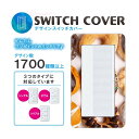 ドレスマ【スイッチ用】お菓子 スイーツ デザート 【コスモシリーズワイド21対応】 コンセントカバー コンセントプレート スイッチカバー スイッチプレート おしゃれ デザイン 交換用 1口 2口 3口 5口 6口