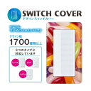 ドレスマ【スイッチ用】お菓子 スイーツ デザート 【コスモシリーズワイド21対応】 コンセントカバー コンセントプレート スイッチカバー スイッチプレート おしゃれ デザイン 交換用 1口 2口 3口 5口 6口