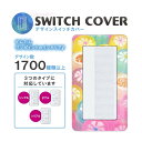 ドレスマ【スイッチ用】お菓子 スイーツ デザート 【コスモシリーズワイド21対応】 コンセントカバー コンセントプレート スイッチカバー スイッチプレート おしゃれ デザイン 交換用 1口 2口 3口 5口 6口