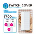 ドレスマ【スイッチ用】お菓子 スイーツ デザート 【コスモシリーズワイド21対応】 コンセントカバー コンセントプレート スイッチカバー スイッチプレート おしゃれ デザイン 交換用 1口 2口 3口 5口 6口