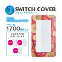ドレスマ【スイッチ用】お菓子 スイーツ デザート 【コスモシリーズワイド21対応】 コンセントカバー コンセントプレート スイッチカバー スイッチプレート おしゃれ デザイン 交換用 1口 2口 3口 5口 6口