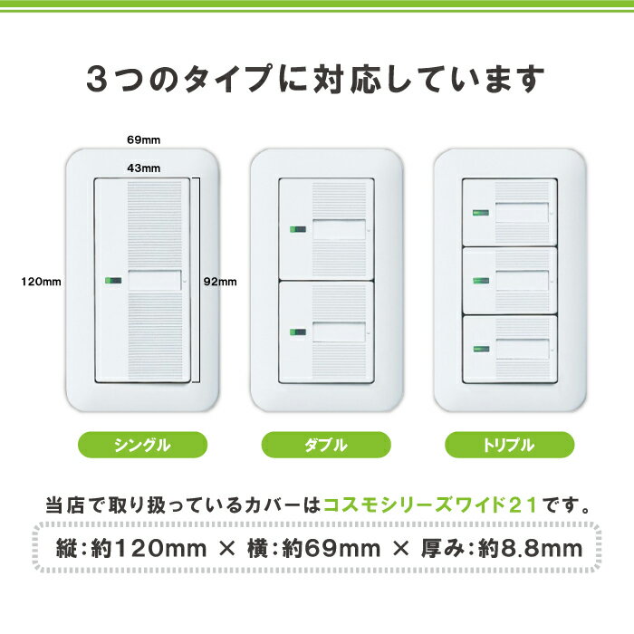 ドレスマ【スイッチ用】ハート 愛 美しい 【コスモシリーズワイド21対応】 コンセントカバー コンセントプレート スイッチカバー スイッチプレート おしゃれ デザイン 交換用 1口 2口 3口 5口 6口 2