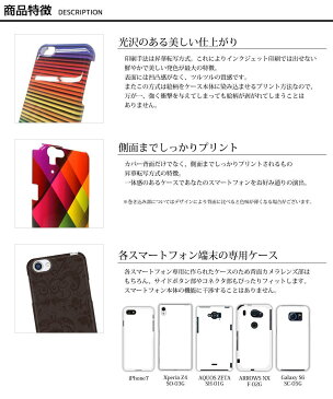 らくらくスマートフォン/arrows ハードケース/カバー arrows Be3/NX/らくらくスマートフォン4/Be/SV/NX/FIT 各種アローズに対応 B2M ダマスク ヨーロッパ 欧風 おしゃれ B2M FUJITSU-DM-V08