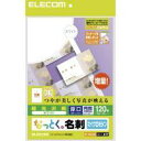 【代引不可】【エレコム】【ELECOM】なっとく名刺(厚口・光沢用紙・ホワイト) MT-KMN2WN