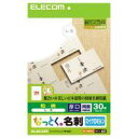 【代引不可】【エレコム】【ELECOM】名刺(和柄:30枚分)<厚口:両面印刷対応>“なっとく。名刺”(しろ) MT-WMN1SI