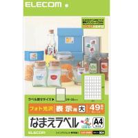 【代引不可】【エレコム】【ELECOM】なまえラベル EDT-KNM4
