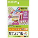 【代引不可】【エレコム】【ELECOM】なまえラベル<ペン用・小> E...(2)
