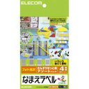 【代引不可】【エレコム】【ELECOM】おはじき用など4サイズのラベルのセットなまえラベル(さんすうせっと用アソート) EDT-KNMASOSN