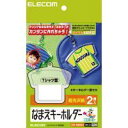 【代引不可】【エレコム】【ELECOM】ランドセルや手提げバッグにオススメ！なまえキーホルダー(Tシャツ型) EDT-NMKH4