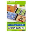 【代引不可】【エレコム】【ELECOM】 標準ケース用 スーパーファイン メディア関連 EDT-SCDJK