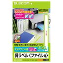 【代引不可】【エレコム】【ELECOM】A4サイズ 18×200mm ...(2)