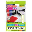 【代引不可】【エレコム】【ELECOM】A4サイズ 18×90mm ・ 300枚 背ラベル(ファイル用) EDT-TF30
