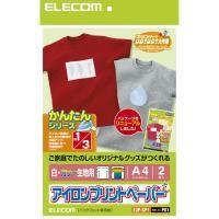 【あす楽】【代引不可】【エレコム】【ELECOM】[白・カラー生地用][A4サイズ2枚入り]アイロン転写紙(カラー&濃色生地用) EJP-CP1のサムネイル
