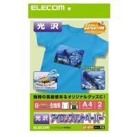 【あす楽】【代引不可】【エレコム】【ELECOM】[光沢仕上げタイプ][白・カラー生地用][A4サイズ2枚入り]【アイロン】【プリントペーパー】 光沢 EJP-WTP1