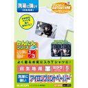 エレコム アイロンプリントペーパー はがきサイズ 洗濯に強い 白生地用 5枚入り EJP-SWPH2の商品特徴エレコム アイロンプリントペーパー はがきサイズ 洗濯に強い 白生地用 5枚入り EJP-SWPH2の商品特徴●白生地用●セット内容：アイロンプリントペーパーハガキサイズ（フリー）5枚、仕上シート1枚、取扱説明書●新開発の素材で洗濯に強い！100回洗濯しても色落ち・ひび割れにくくなりました！●同等商品にくらべアイロン時間が約1/3！（当社計測）。プリント性能が上がり、こげにくく、かんたんに作業できるようになりました！●本製品にホルムアルデヒドは一切使用しておりません。安心してご使用いただけます。●特に肌の弱い方や新生児にご使用の場合は初回転写後に一度洗濯してから使用することをおすすめします。●カラーインクジェットプリンタ専用●染料インクでご使用いただけます。※顔料インクには適応しません。●紙厚0.210(mm)、坪量150(g/m2)エレコム アイロンプリントペーパー はがきサイズ 洗濯に強い 白生地用 5枚入り EJP-SWPH2の仕様■その他 : アイロンプリントペーパーハガキサイズ（フリー）5枚、仕上シート1枚、取扱説明書エレコム アイロンプリントペーパー はがきサイズ 洗濯に強い 白生地用 5枚入り EJP-SWPH2の商品情報メーカーエレコム商品名アイロンプリントペーパー はがきサイズ 洗濯に強い 白生地用 5枚入り型番EJP-SWPH2JANコード4953103180789発売(予定)日発売中※記載された製品の価格、仕様、サービス内容及び企業情報などは発表日現在のものです。※最新の情報に関しましては、メーカーサイトをご覧ください。