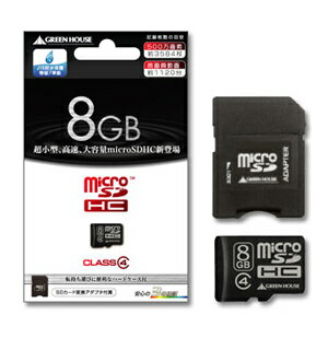 グリーンハウス SDカード変換アダプタ付属のClass4 microSDHCカード 8GB GH-S ...