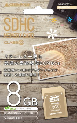 グリーンハウス SDHCメモリーカード クラス10 8GB サンドベージュ GH-SDHC8GSB グリーンハウス SDHCメモリーカード クラス10 8GB サンドベージュ GH-SDHC8GSB