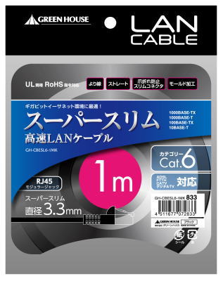 グリーンハウス カテゴリー6 スリムLANケーブル 1m GH-CBESL6-1M