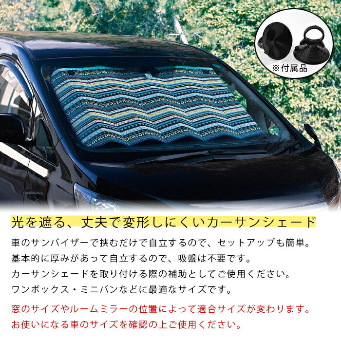 夏の日差しに 車用のおしゃれサンシェード 予算5 000円 のおすすめ