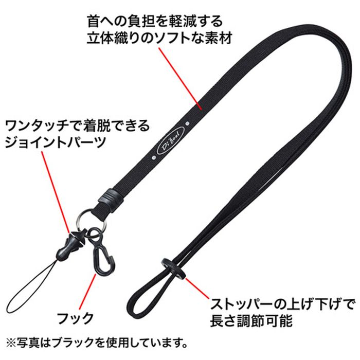 肌触りの良い素材を使用 スマホ・デジタルカメラ用ネックストラップ（10mm幅・ブル...