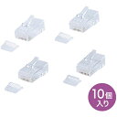 超フラットケーブル専用 RJ-45コネクタ（より線 超フラットケーブル用 10個入り） サンワサプライ ADT-RJ45-10FN