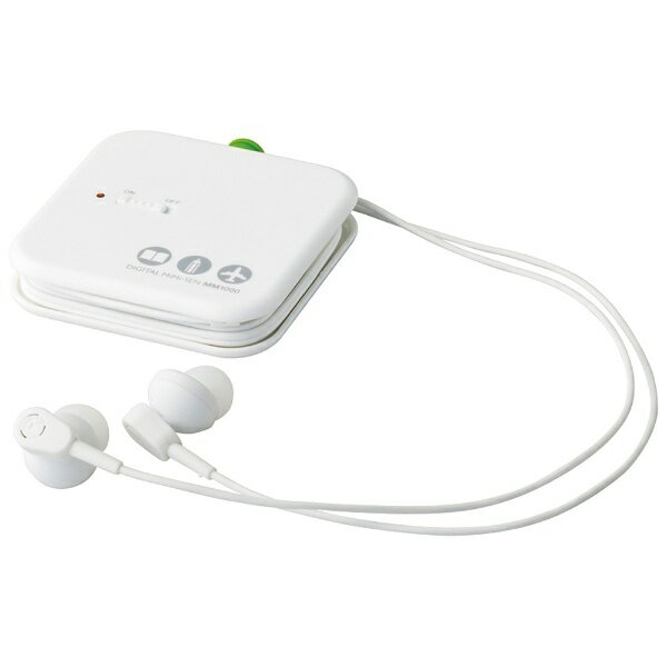 【キングジム】デジタル耳せん 白 製品型番：MM1000シロ