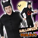 コスチューム・変装 全身タイツ通販専門店ランキング19位 デビルタイツ 大人サイズ 悪魔 アクマ DEVIL 全身タイツ ゼンタイ 全タイ 人気 クリアストー... コスチューム・変装 全身タイツ通販専門店ランキング19位 デビルタイツ 大人サイズ 悪魔 アクマ DEVIL 全身タイツ ゼンタイ 全タイ 人気 クリアストー...