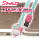 Lightning対応 充電専用...