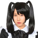 カツランド 黒髪ツインテール かつら アニメ 萌え系 アイドル かぶりもの パーティ 変装 仮装 宴会 コスプレ 小道具 クリアストーン 45603208635...