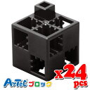 Artec アーテック ブロック 基本四角 24ピース（黒）知育玩具 おもちゃ 出産祝い プレゼント 子供 キッズ アーテック 77754