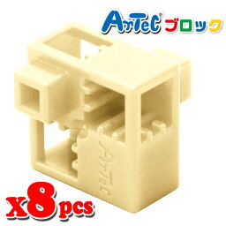 Artec アーテック ブロック ハーフA 8ピース（薄黄）知育玩具 おもちゃ 追加ブロック パーツ 子供 キッズ アーテック 77762