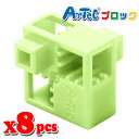 Artec アーテック ブロック ハーフA 8ピース(薄緑)知育玩具 おもちゃ 追加ブロック パーツ 子供 キッズ アーテック 77767